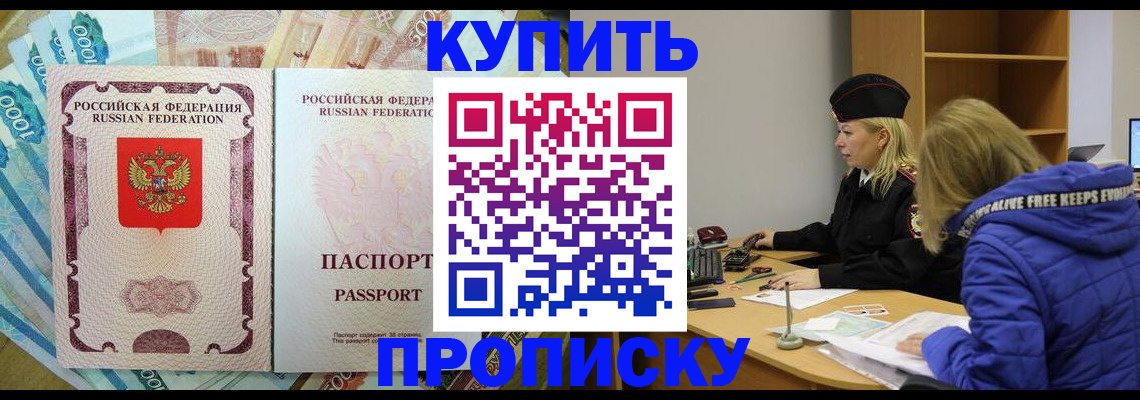 временная регистрация гарантия в Красном Куте