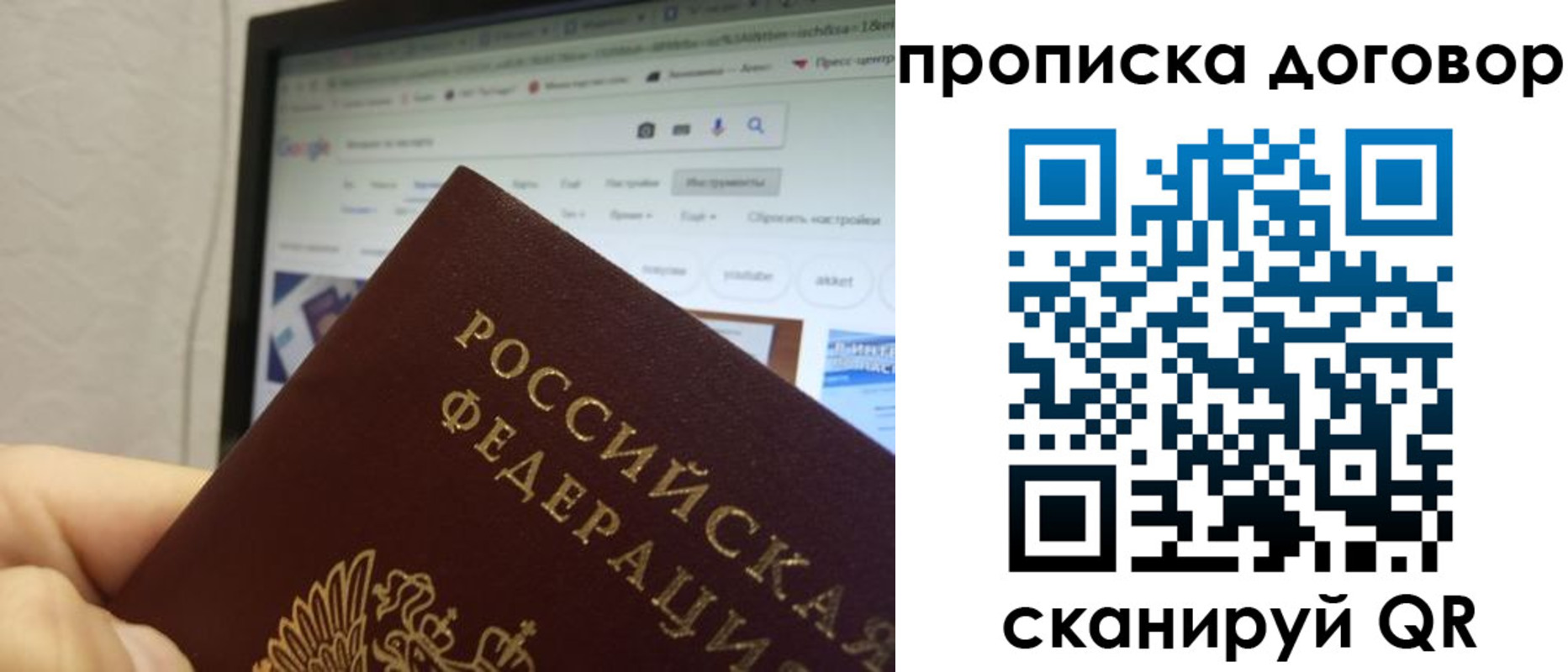 прописка для военкомата в Красном Куте