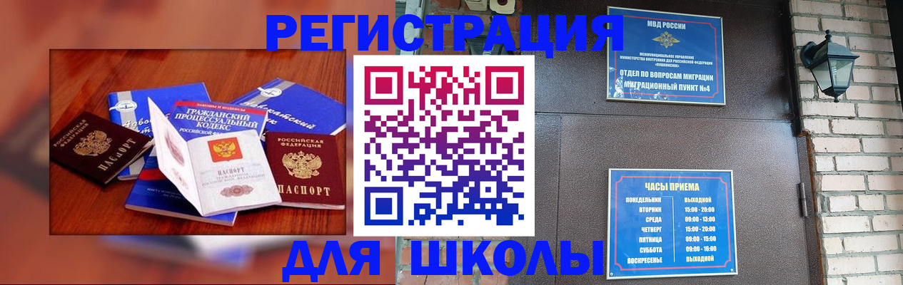 временная регистрация в квартире в Красном Куте