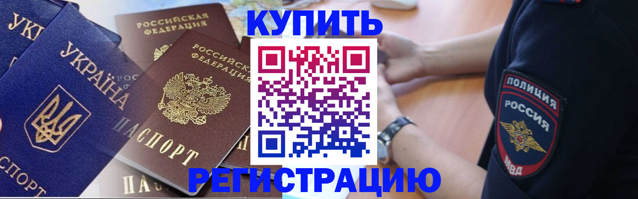 временная регистрация поиск в Красном Куте