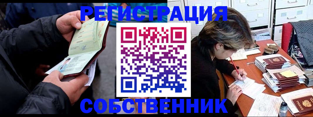 временная регистрация поиск в Красном Куте